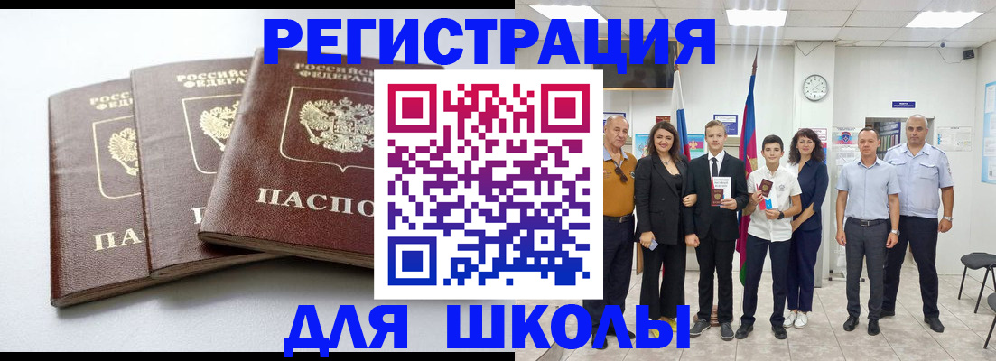 временная регистрация надежно в Новопавловске