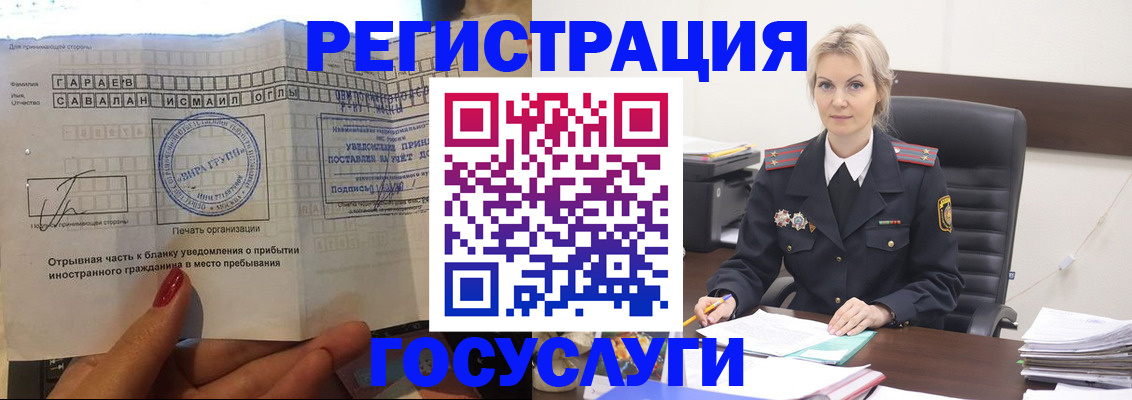 регистрация в Новопавловске