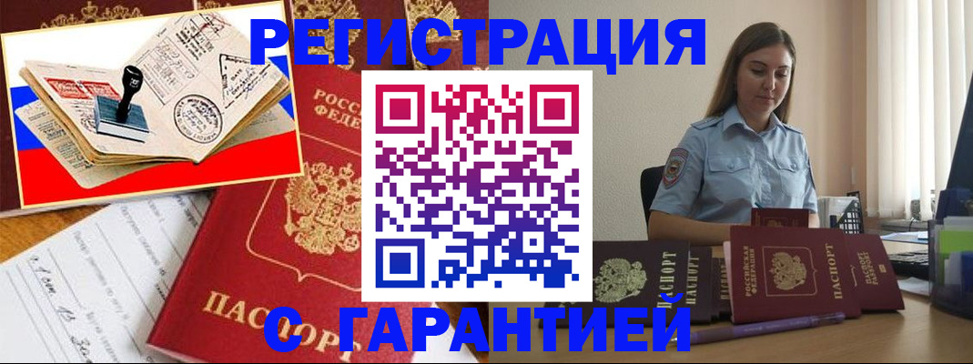 миграционный учет в Новопавловске