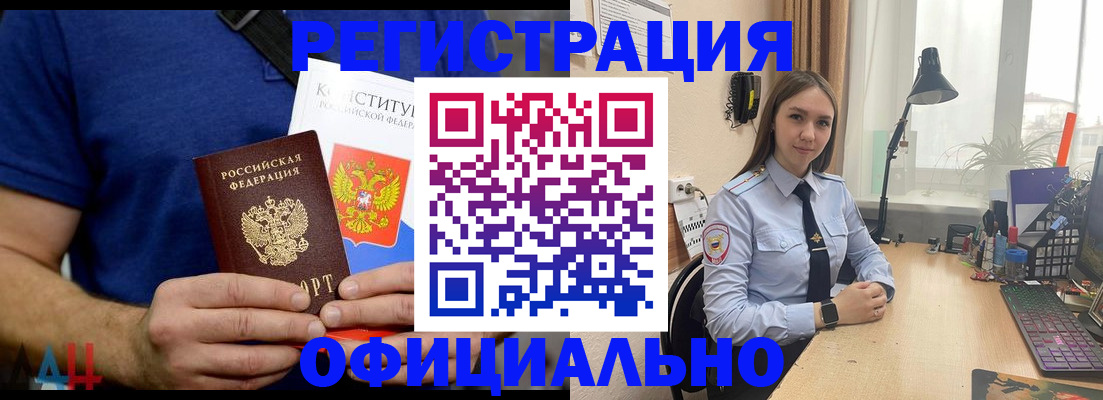 где прописаться в Новопавловске